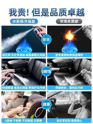 Air cooling agent for vehicle | phone rapid freezing agent