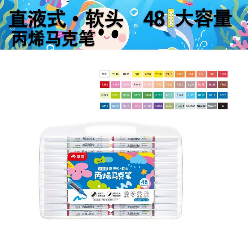 掌握直液式软头丙烯马克笔学生手绘涂鸦笔速干画笔文具用品批发|undefined