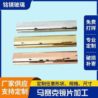 马赛克镜片自粘镜面贴创意自粘玻璃镜面墙面装饰立体贴片大尺寸