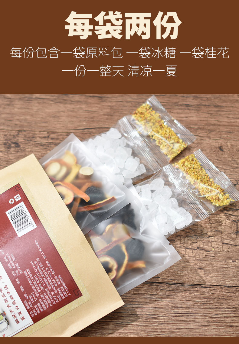 Sour Plum Drink Herb Pack Suan Mei Tang 100g Traditional Summer Brew specifications