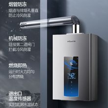 万和燃气热水器12/13/16升天然气水伺服恒温家用洗澡速热新款ME5T
