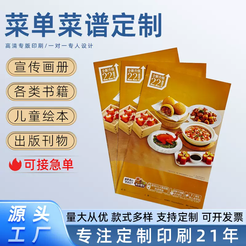 菜单定制饭店宣传单餐厅双面广告海报打印超市促销单页菜单菜谱定