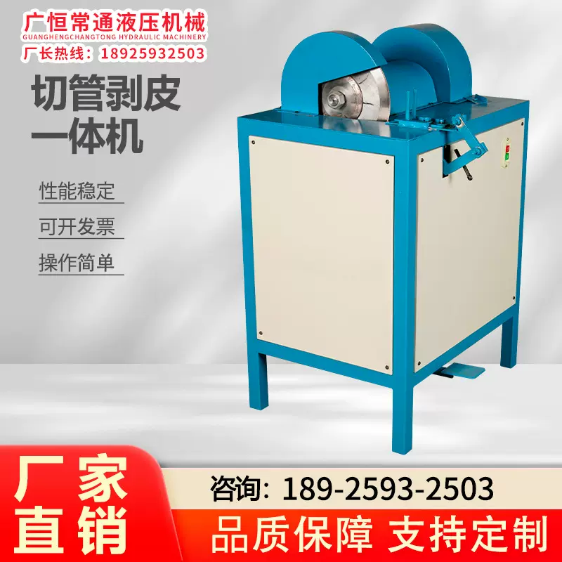 广东工厂切管剥皮一体机钢丝管扒皮机高压油管剥皮机液压油管