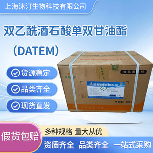 �F؛���l  �p������ʯ����p������DATEM ʳƷ�黯������ƷDATEM
