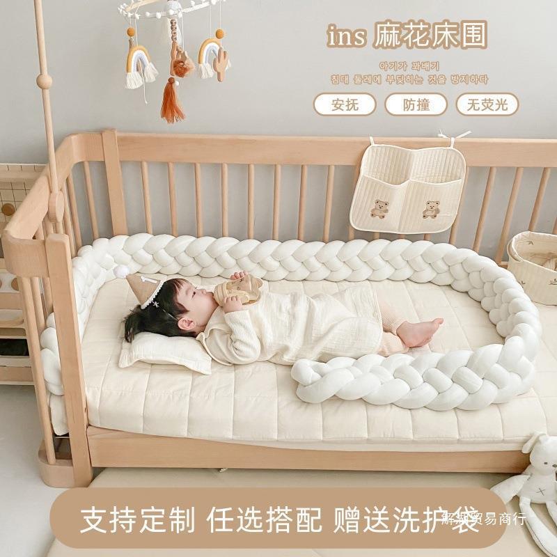 Crib Bed Fence Twist Fence Soft Bag Anti-Collision Strip Kidsren's Spliced Bed Backrest Decorative Bed Free Shipping