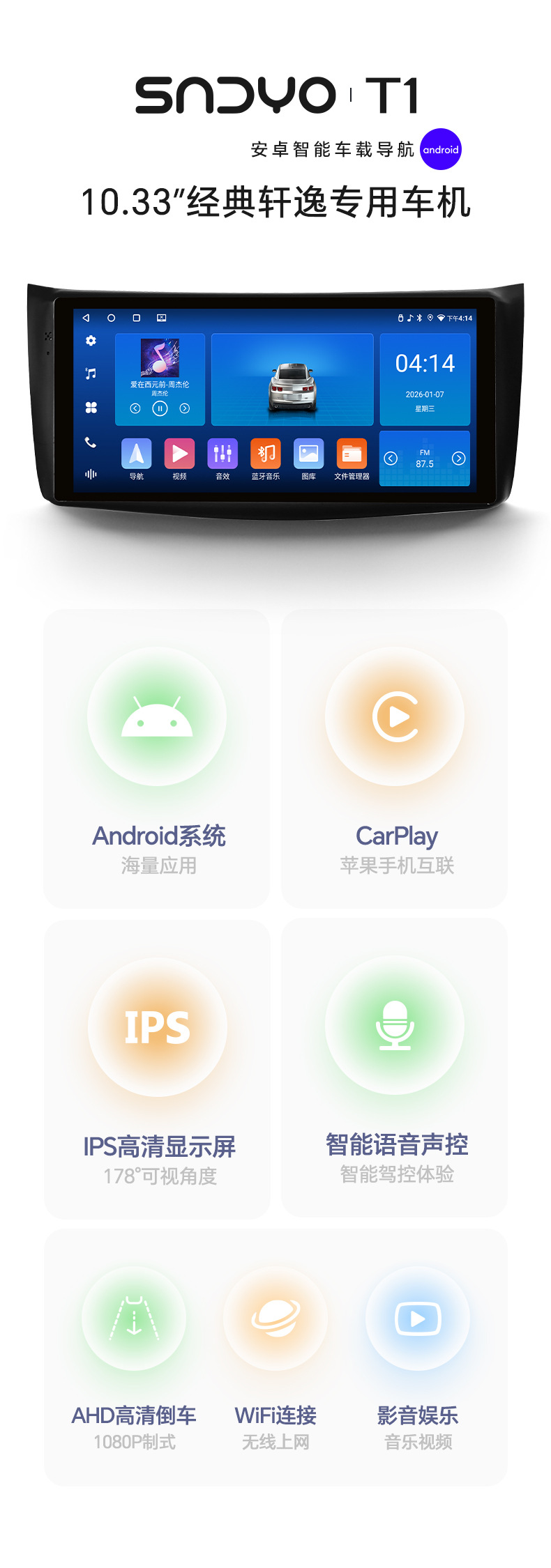 Suitable for Nissan Sylphy Gps Navigation Central Control Display Integrated Car System Wireless Carplay Classic Sylphy Central Control Screen