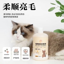 洗毛顺滑沐浴露消臭宠物沐浴液抑菌除臭毛发猫狗通用厂家直销