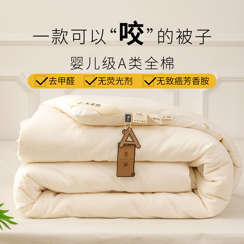 Waffle-like soybean fiber quilt winter quilt thickened warm spring and autumn quilt cotton quilt air conditioning summer cool quilt core