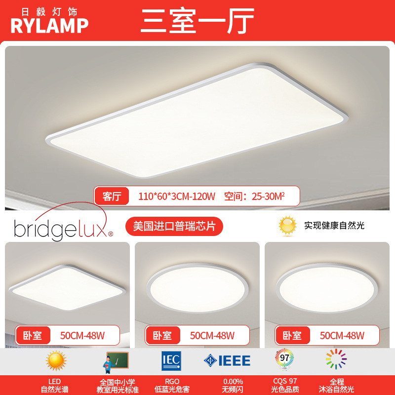 Luz de sala de estar ultra delgada moderna y minimalista faro de atmósfera del vestíbulo luz principal blanca 1cm lámpara de techo rectangular minimalista