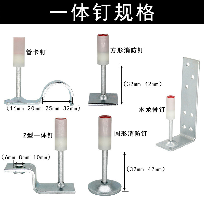 吊顶一体钉 集成吊顶消音一体钉装修吊顶射钉 消音打孔吊顶用炮钉