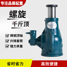 螺旋千斤顶机械顶立式5T10T20t50吨手摇套筒重型起道机齿轮起重机