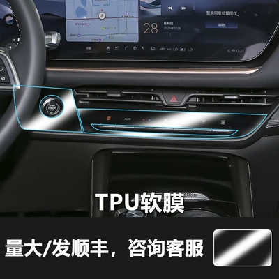 Car interior film – S Plus Central Control Instrument - 24-buick-envision-front-air-conditioner-tpu-soft-film