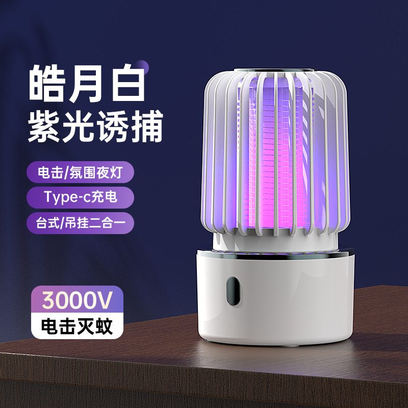 国境を越えた充電式吸入式蚊取りランプ、蚊取りランプ、プラグイン式蚊取りランプ、家庭用蚊よけ、静音|undefined