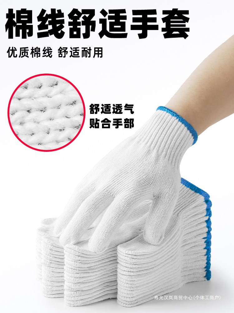 棉线手套劳保耐磨工作防滑加厚白棉纱尼龙线劳工劳动男工地干活