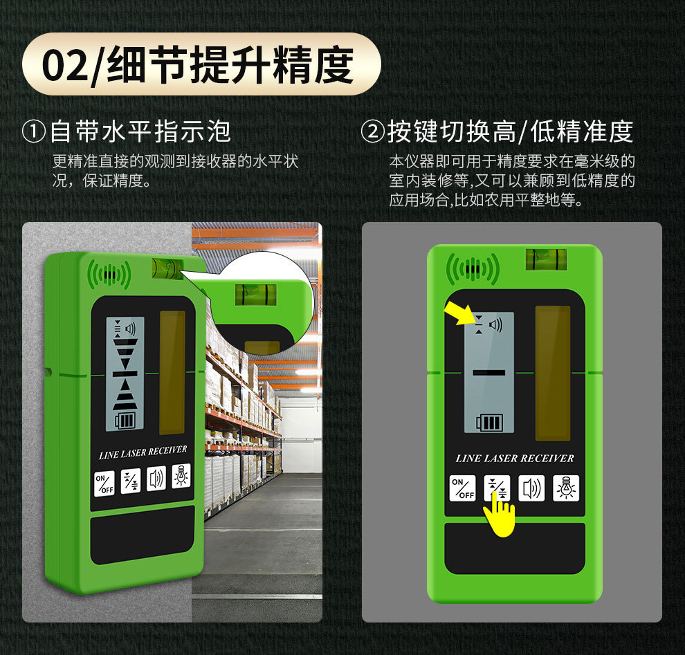 激光接收器详情_06.jpg