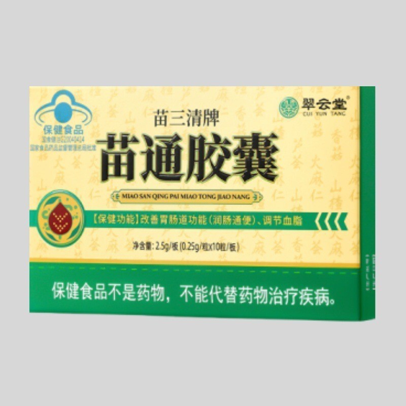 本物の邦長院降脂苗三清牌苗通カプセル、サンザシ・ゼクサ茶、百福楽中高年向け排便促進|undefined