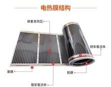 碳纖維電采暖采暖暖板蒸膜纖維地取暖地房汗用電蒸炕家用地膜地板