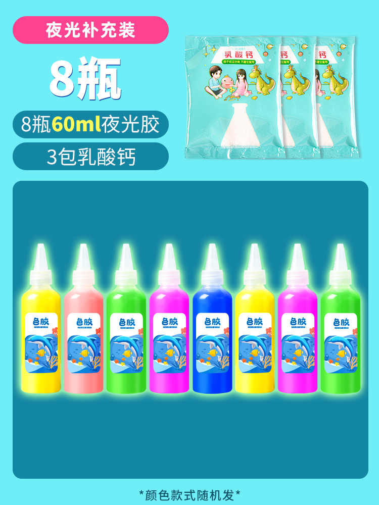 Water elf [light-in-the-dark—refill pack] 8 bottles*60ml+3 packs of calcium lactate