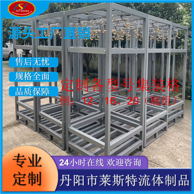 立式气瓶集装格（12瓶组/16瓶组/20瓶组）厂家直销批发集运可移动