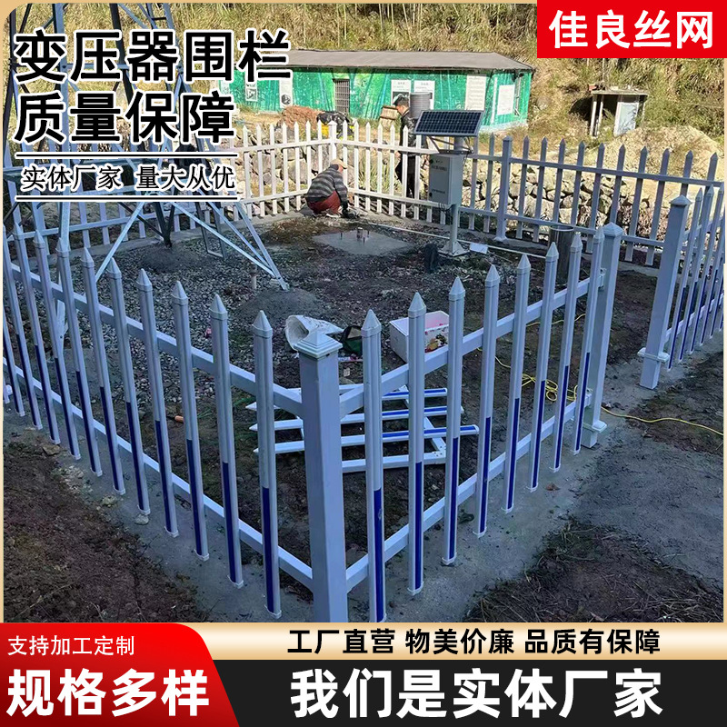 PVC护栏 变压器围栏 变电站围栏 电厂 电力护栏网