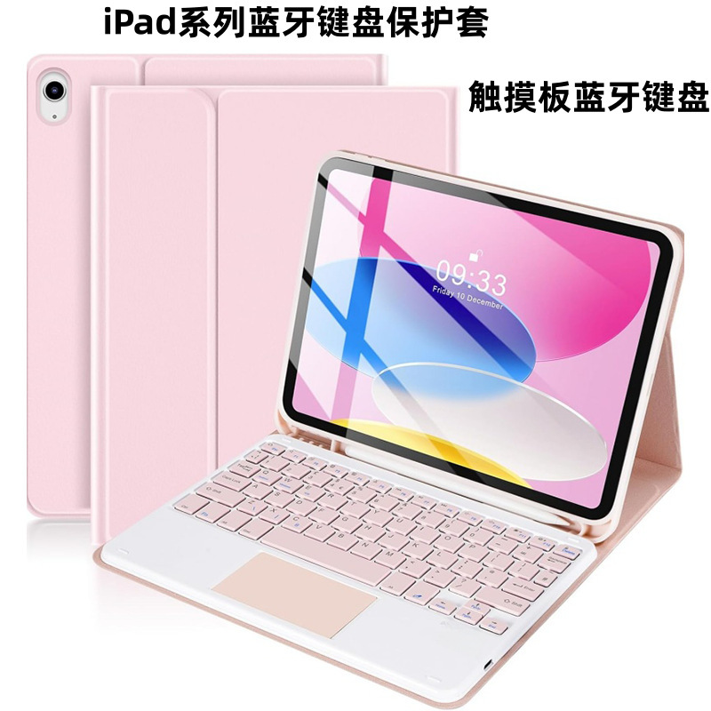 Suitable for Ipad110 Tablet Protective Case 10.25 Apple Pro11 Leather Case Air13 Touch Backlit Bluetooth Keyboard