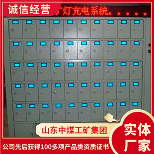 Large Quantity Selling Miner's Lamp Charging Cabinet Smart Cabinet Door-Type Miner's Lamp Charging Cabinet Miner's Lamp Fast Smart Charging Cabinet