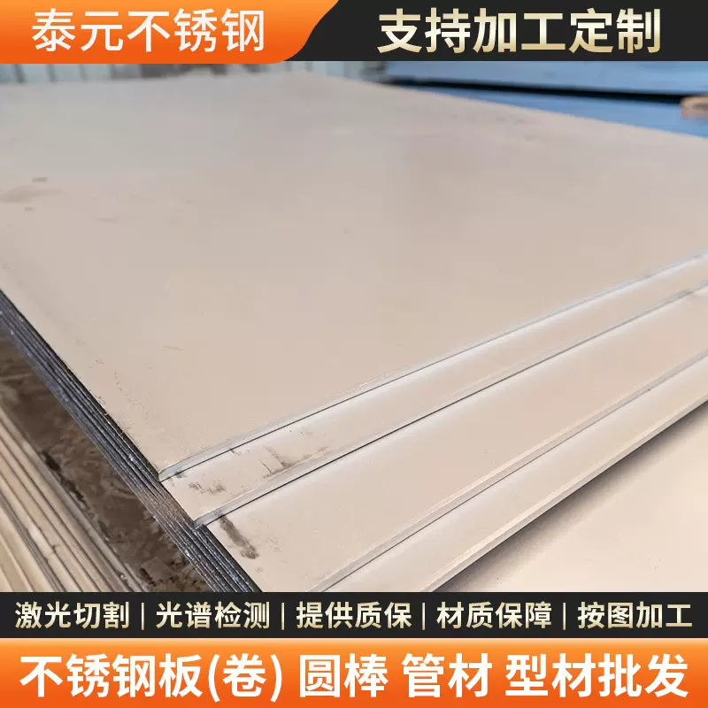 批发Hastelloy C22 C276哈氏合金板C-276 C-22 C-4镍基合金不锈钢