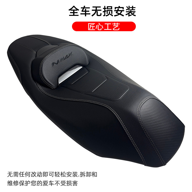 适用25款雅马哈NMAX155改装坐垫防水减震降低坐高增加腰靠坐垫|undefined