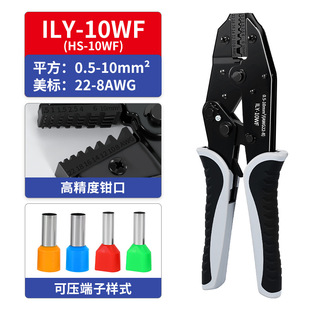Ily-10Wf European Ve Tube Terminal Cold Press Pliers E-Shaped Tube Pin Crimping Pliers En Pin Terminal Crimping Pliers