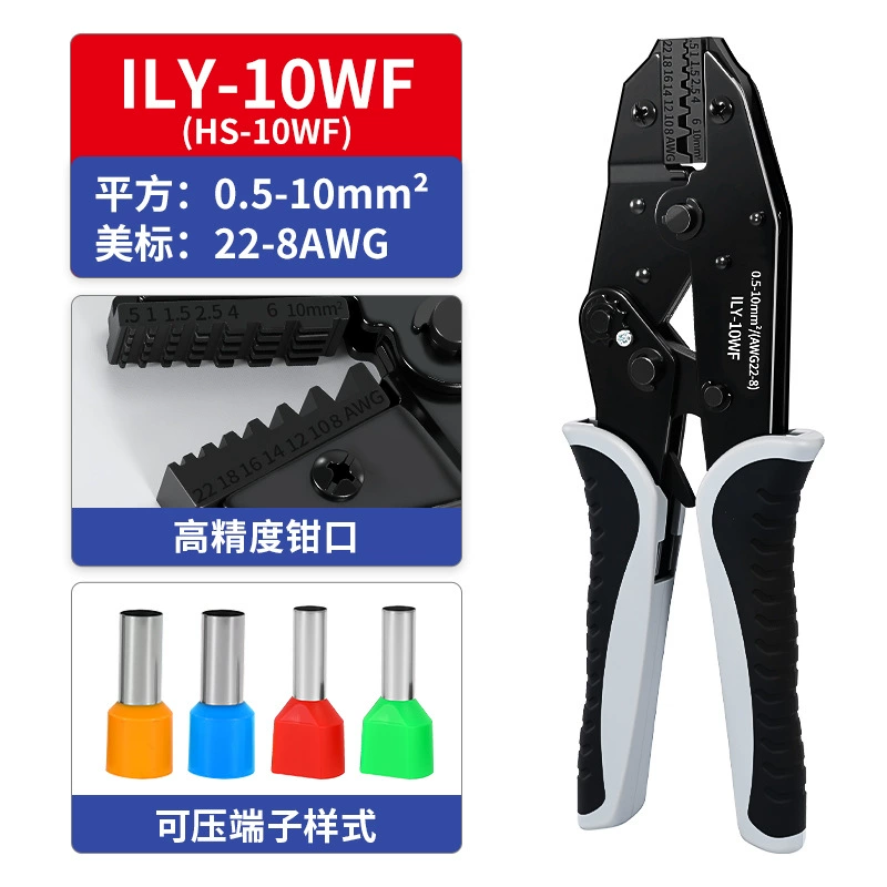 ILY-10WF Европейские клещи для холодного прессования трубок VE, клещи для обжима трубок E-образной формы, клещи для обжима клемм типа EN