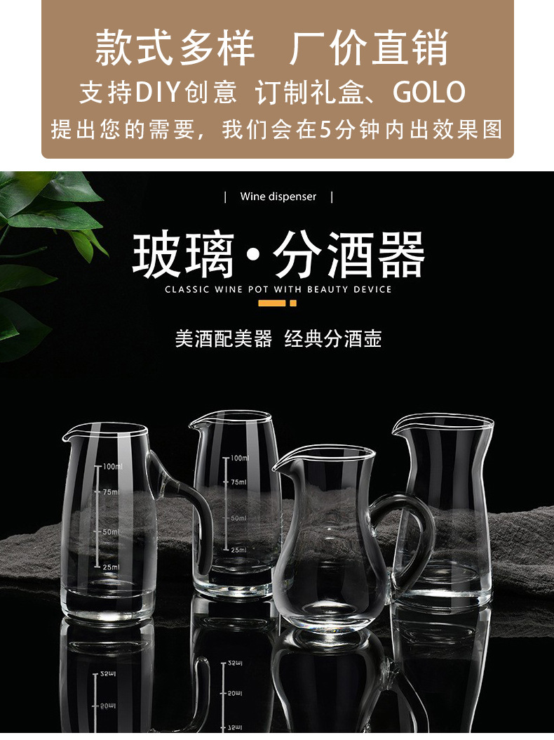 白酒分酒器系列_01.jpg