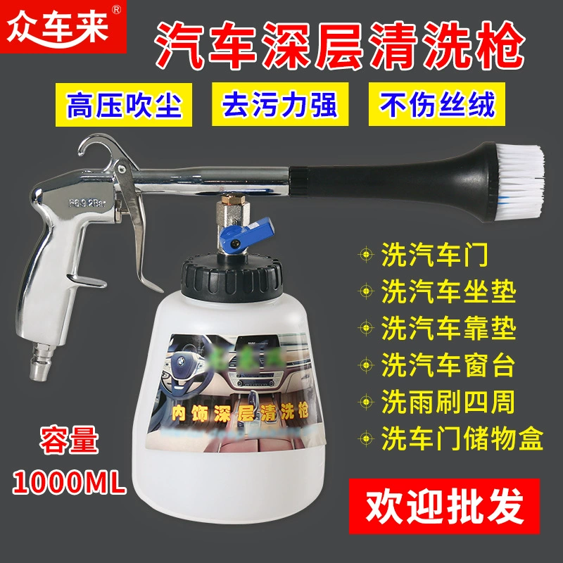 Пистолет для чистки салона автомобиля Tornado пневматический пистолет для выдувания пыли Портативный Воздушный пистолет для очистки пены торнадо