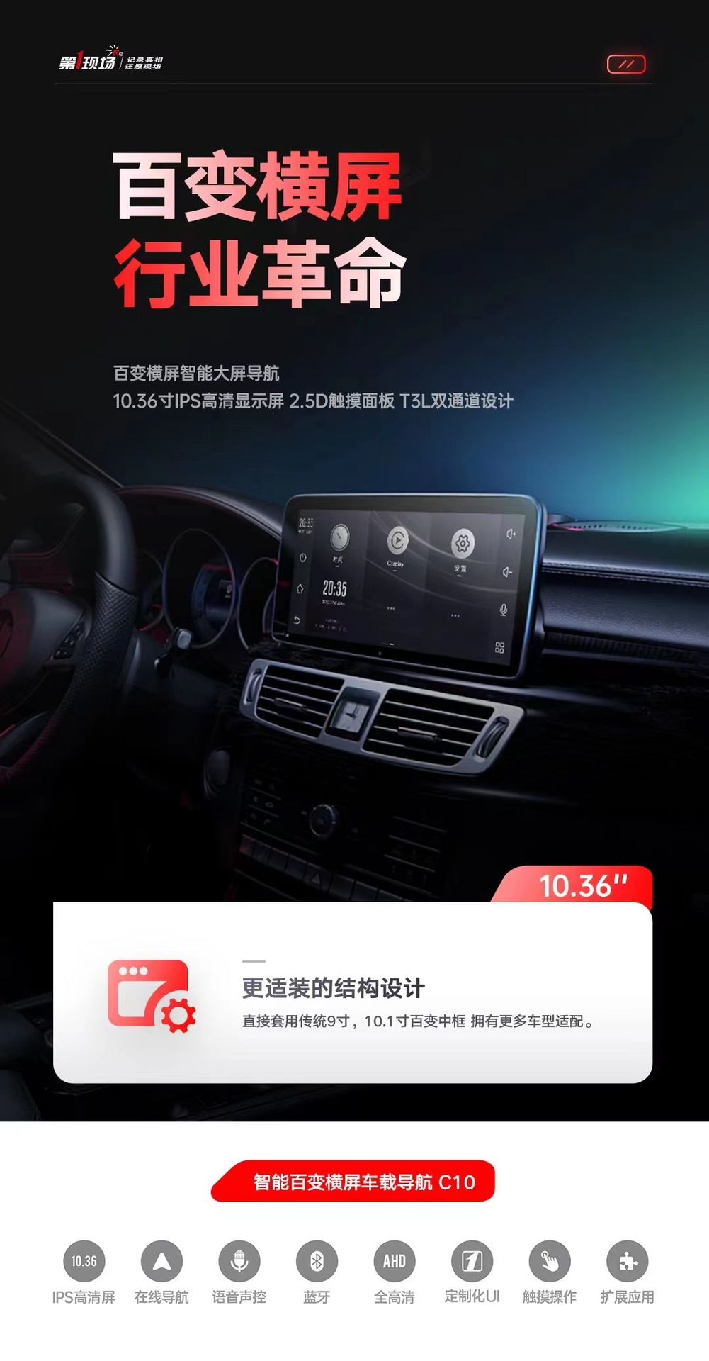 C10智能百变横屏车载导航IPS高清屏蓝牙连接鼎微1+32G，T3L双通道