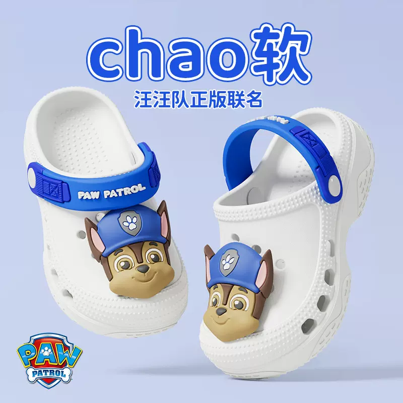 汪汪队正版儿童拖鞋夏男女童软底居家外穿宝宝洞洞鞋小孩中童凉鞋