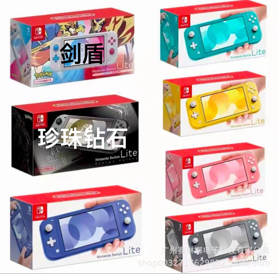 Aplicable a la caja de Nintendo Switch, caja japonesa, caja de embalaje, caja de almacenamiento lite, caja NS, versión portuguesa