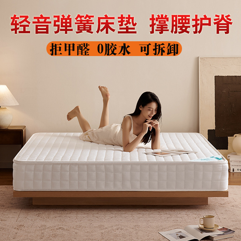 Simmons Spine Protection Mattress Double Soft and Hard Independent Pocket Spring Jute Latex Hard Home Removable