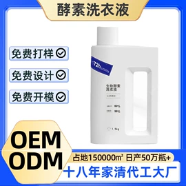 洗衣液;洗洁精;马桶洁厕剂