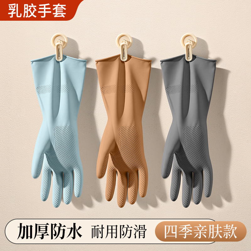 가사 주방 식기 세척 고무 장갑 내구성 소근육 라텍스 두꺼운 방수 장갑 작업 여성 도매