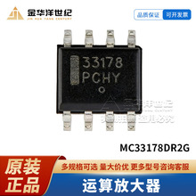 ȫ��ԭװ MC33178DR2G SOIC-8 �͹��ĵ�����˫ͨ������Ŵ���оƬ
