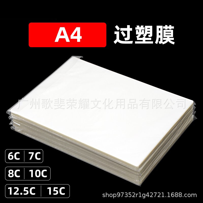 A4 Plastic Laminating Film Transparent Laminating Film Laminating Machine Laminating Film 5 Micron 6 Micron 7 Micron 8 Micron Self-Sealing A4 Paper Laminating Film A4 Plastic Laminating Film Transparent Laminating Film Laminating Machine Laminating Film 5 Micron 6 Micron 7 Micron 8 Micron Self-Sealing A4 Paper Laminating Film