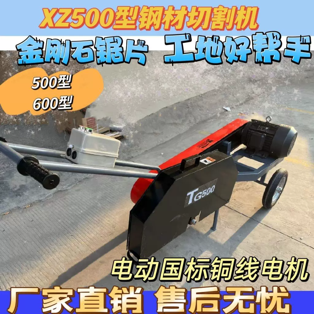 500型钢材切割机 整捆钢筋切割机 金刚石锯片使用方便快捷简单