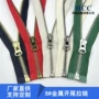 开尾镀金定制金属拉链