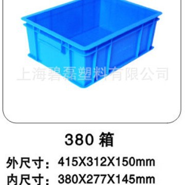 380箱/工具箱/塑料周转箱/全新料380×277×145