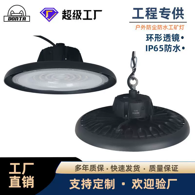 厂家定制led天棚顶灯 防水防爆飞碟灯室内商场工厂照明 UFO工矿灯