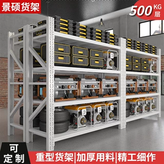 工厂直销仓库重型货架仓储多层置物架加厚可调节五金货物储物架