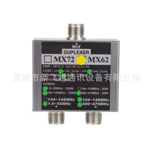 MX62天线合路器HF VHF UHF短波HF+UV合路整合FT857D FT911