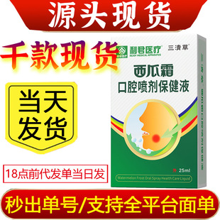 2026夏季天然成分口腔清新剂推荐｜无酒精可吞咽，夏至必备