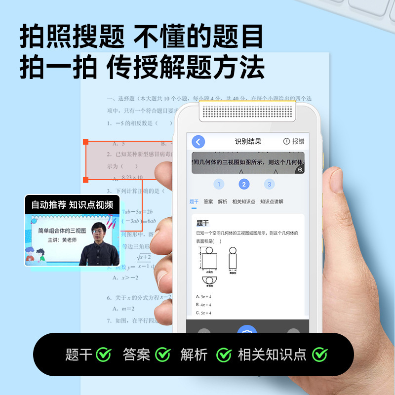智能口袋学习机同步小初高点读英语随身听单词学生手机家教机|undefined