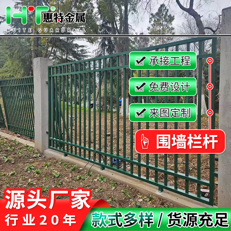 户外小区防护铁艺围墙锌钢护栏隔断栏杆围墙围栏护栏组装铝合金