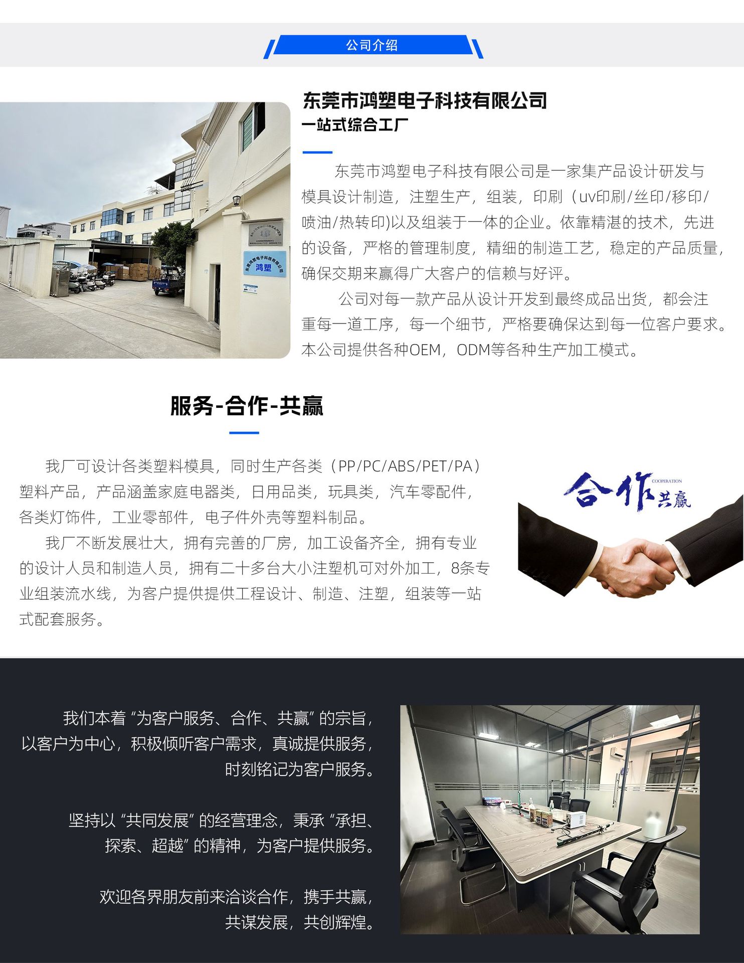 1688首图简介详情_02